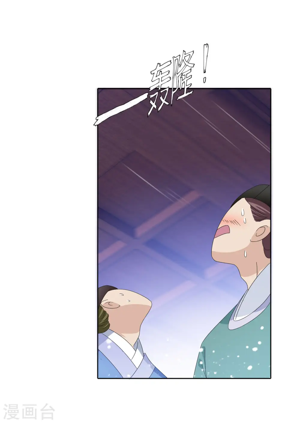 第252话 战云密布7