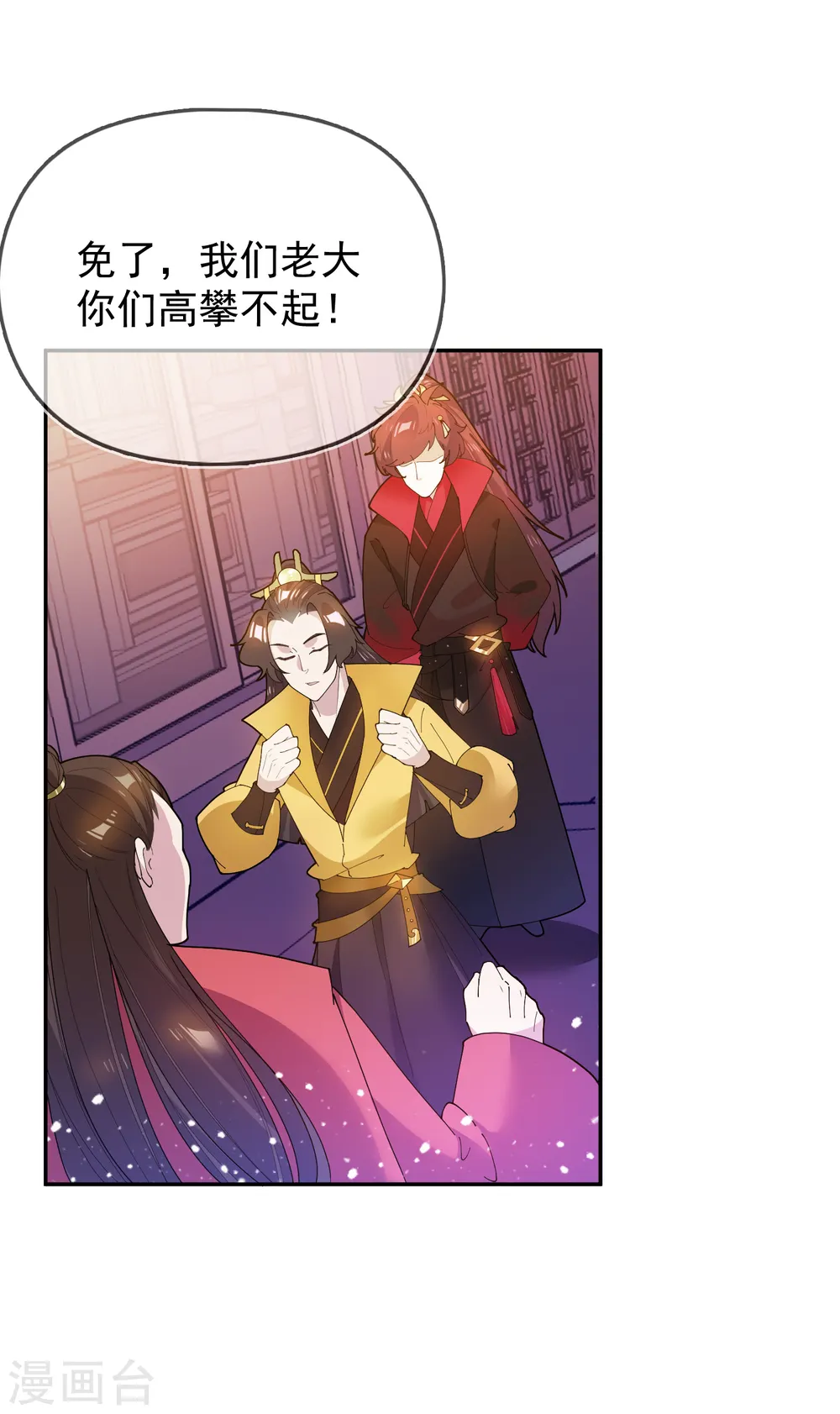 第38话 啪啪打脸26
