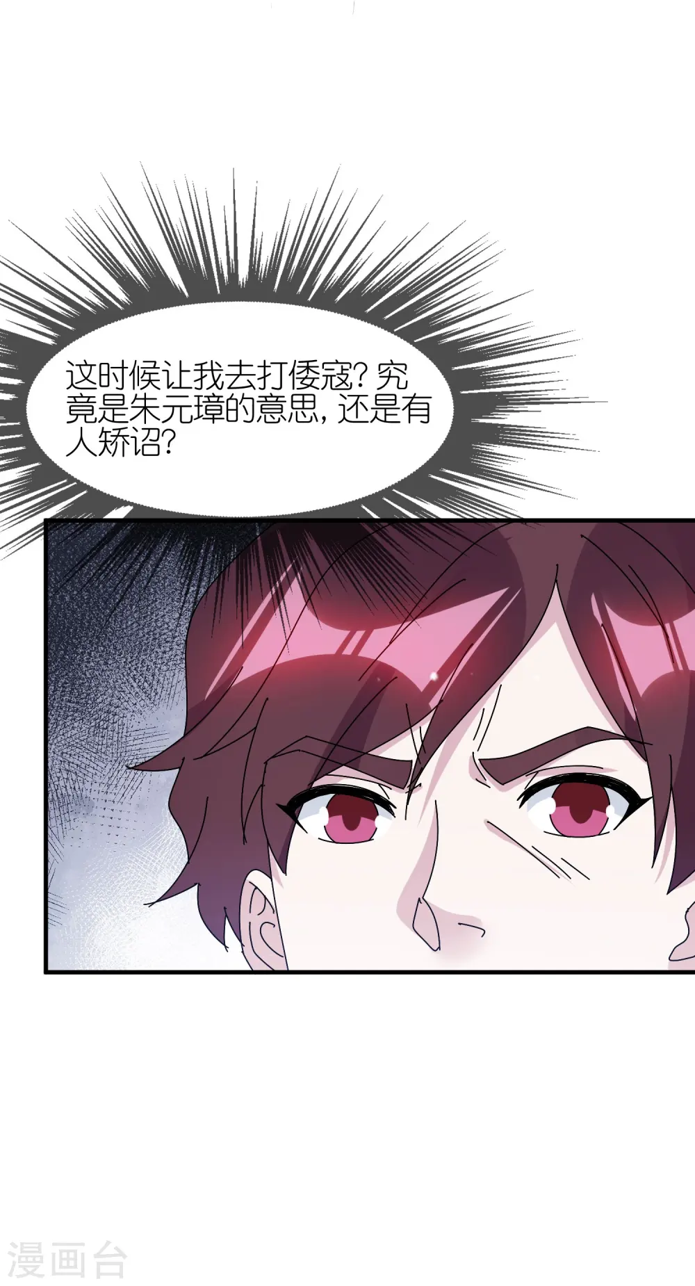 第313话 择日不如撞日26