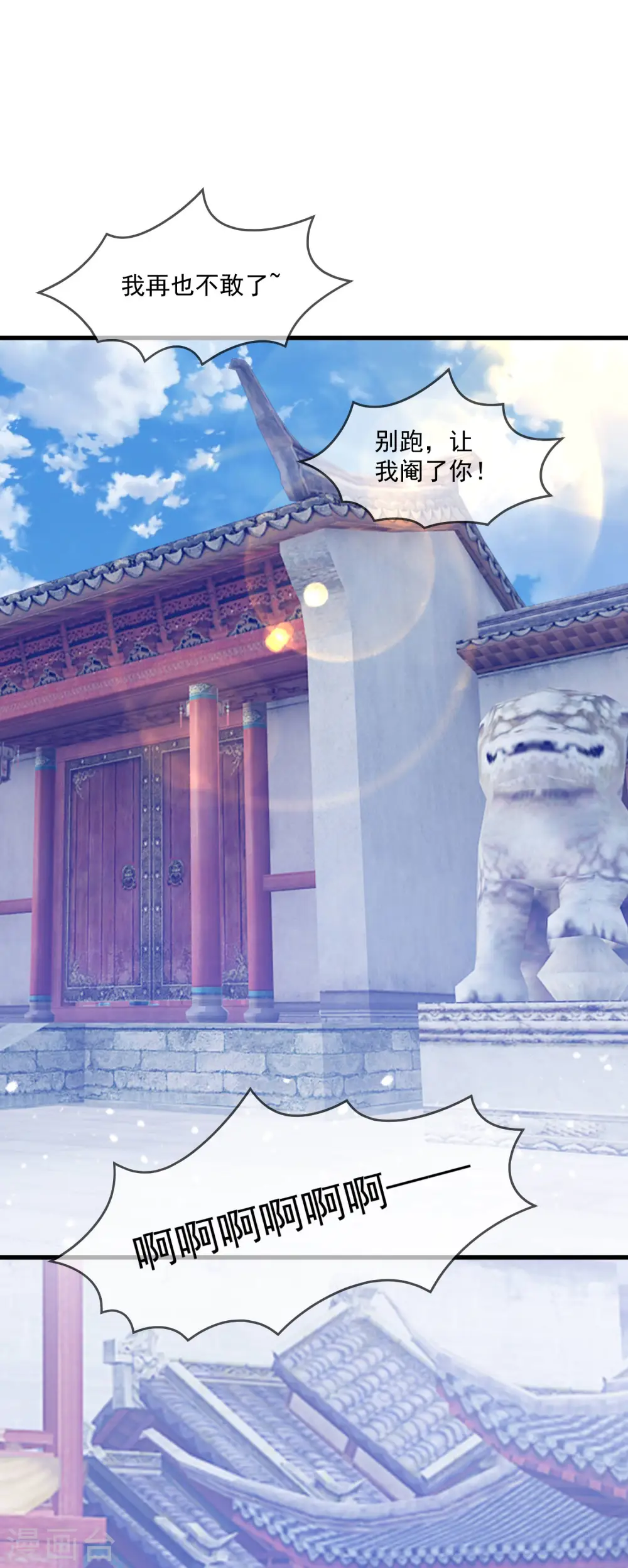 第110话 无中生友27