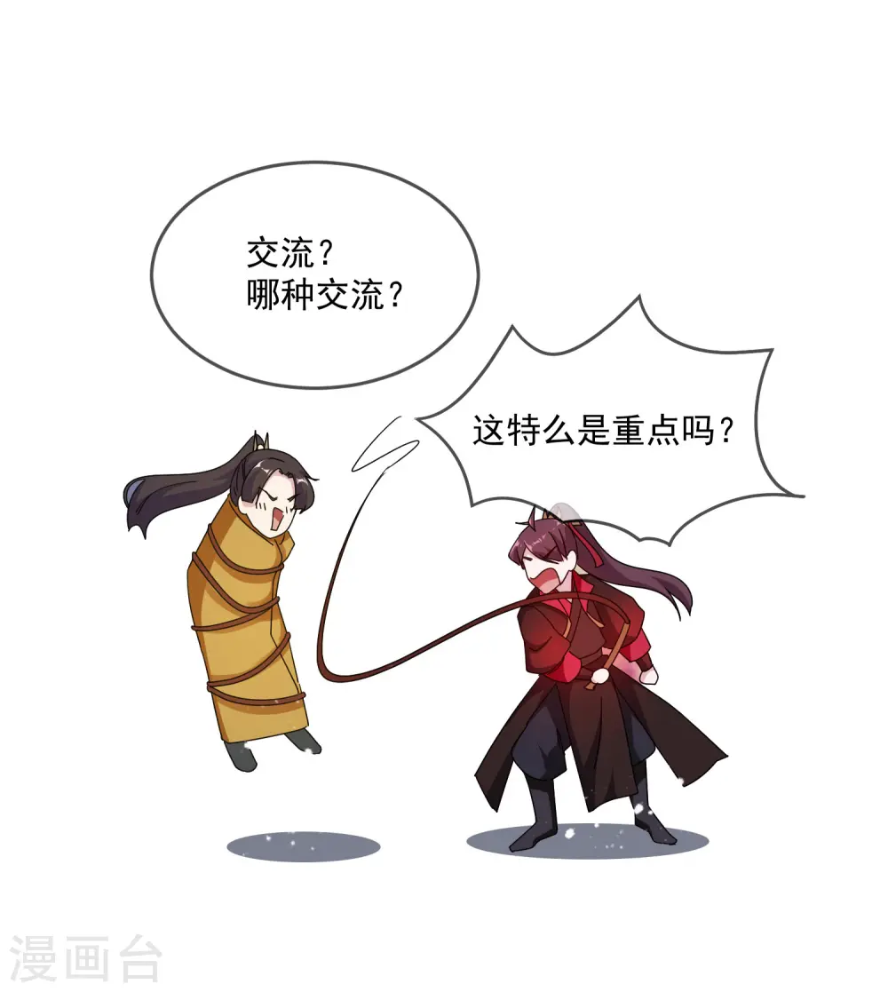 第54话 生日进行时13