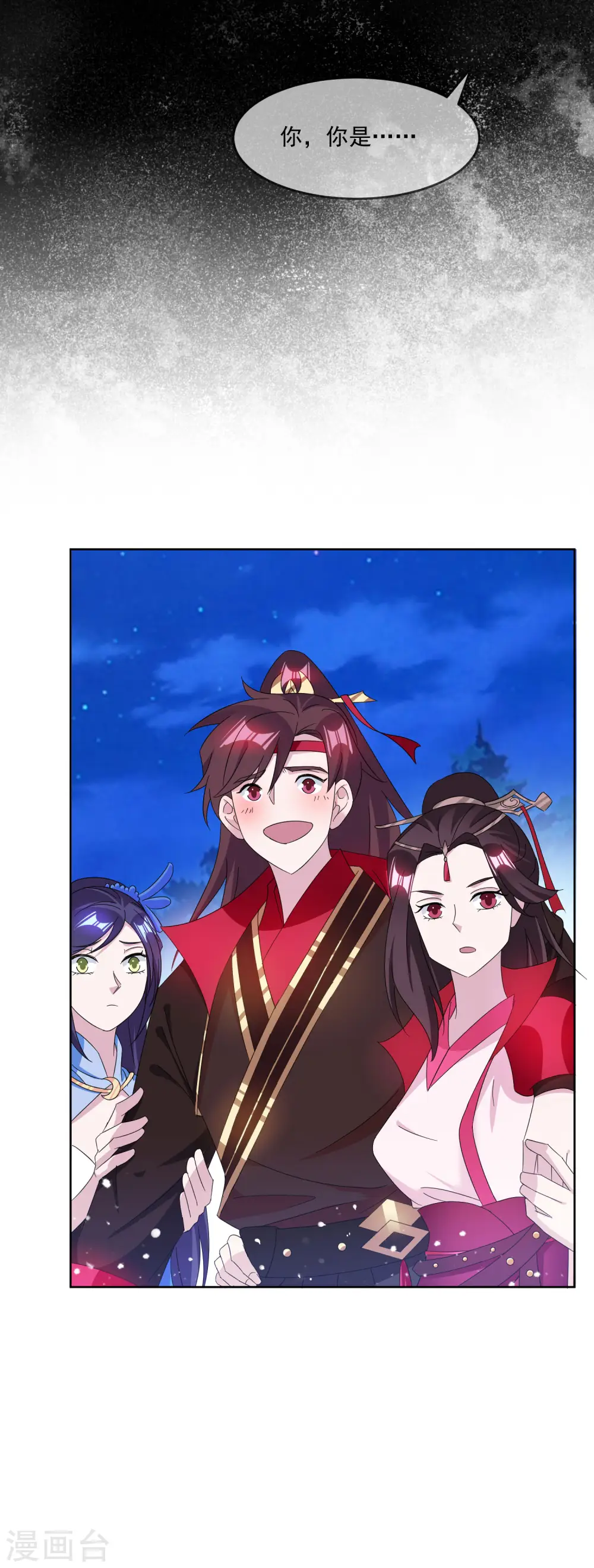 第247话 武林至尊15