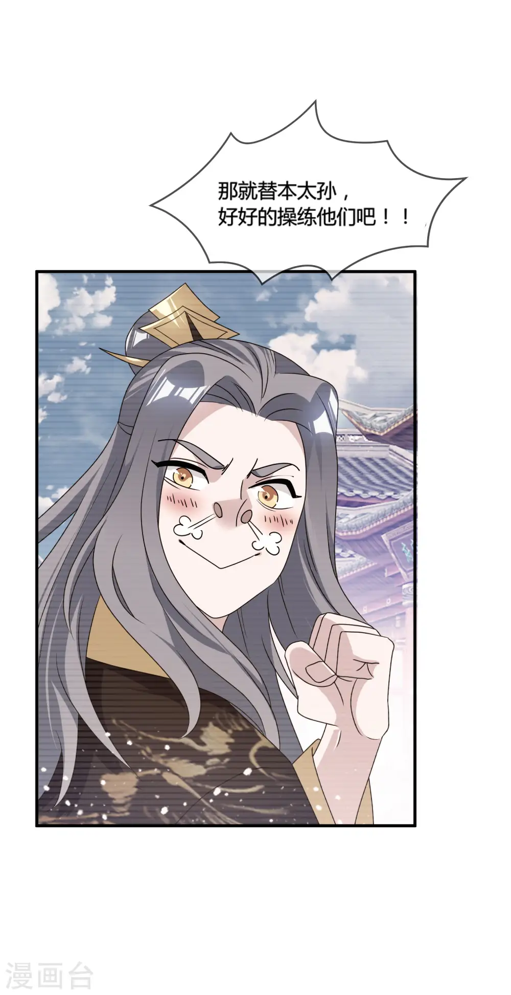 第175话 好好操练32