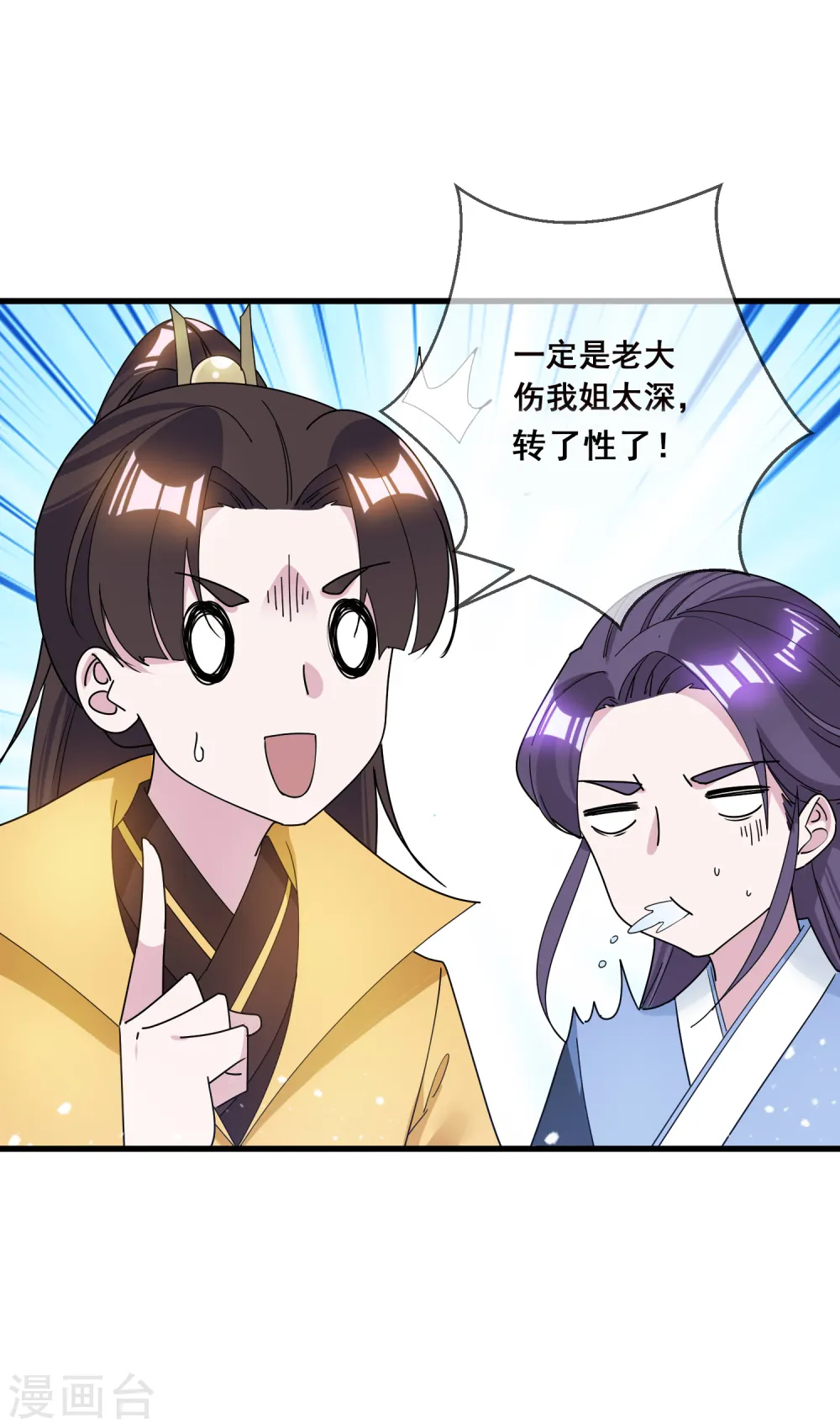 第99话 再也不爱了22