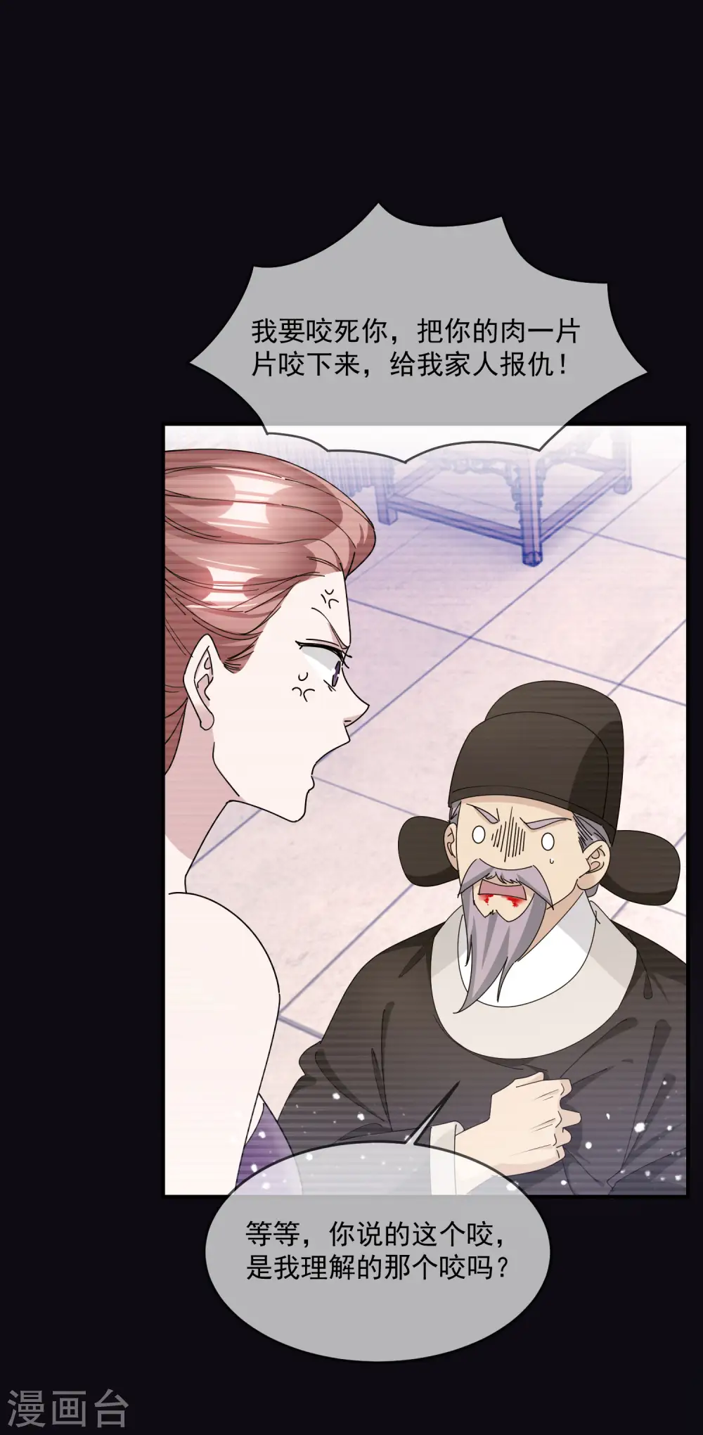 第227话 舌灿莲花21