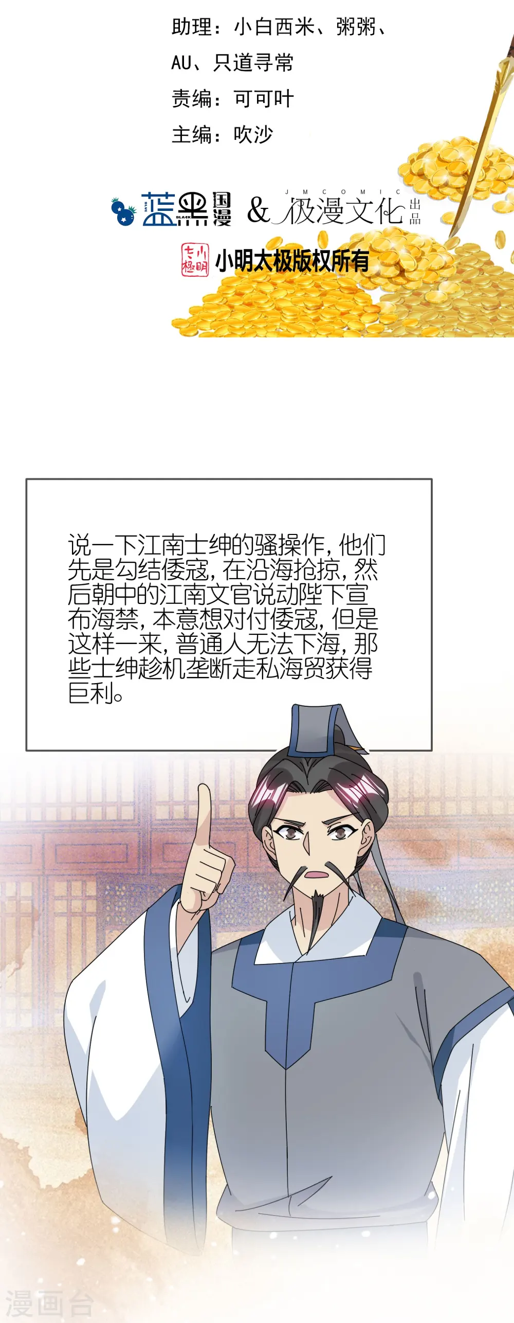 第338话 兵强马壮者，可为天子1