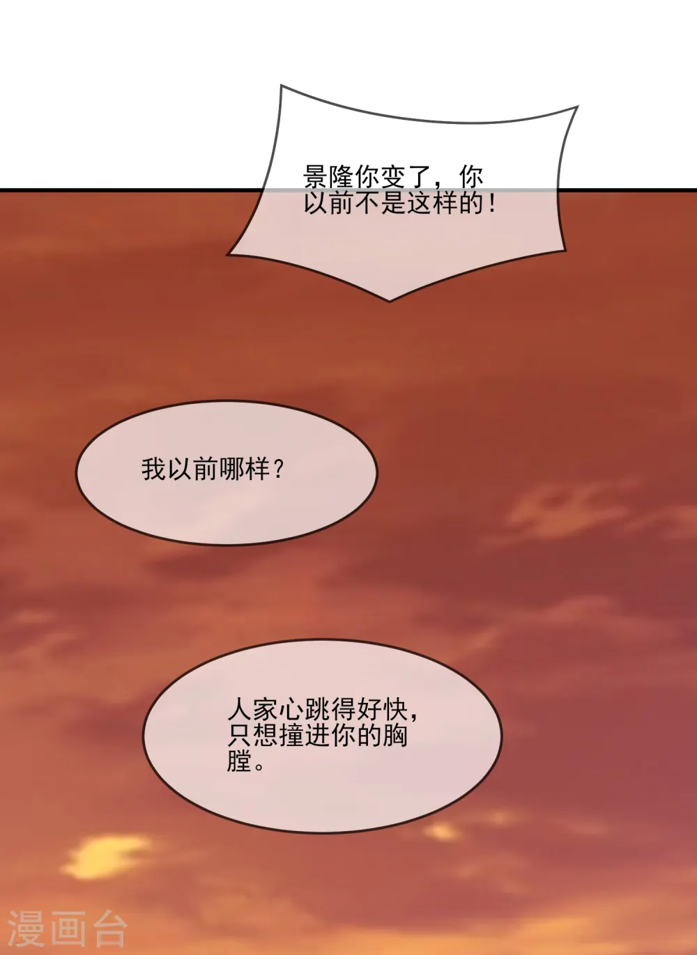 第158话 怕不怕绿啊39