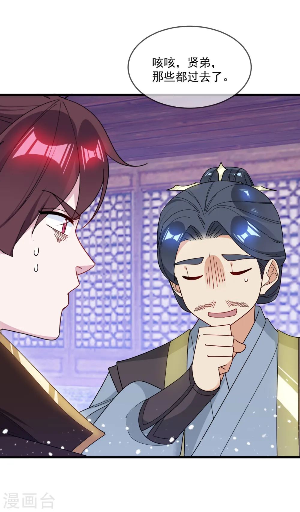 第89话 单刀直入16