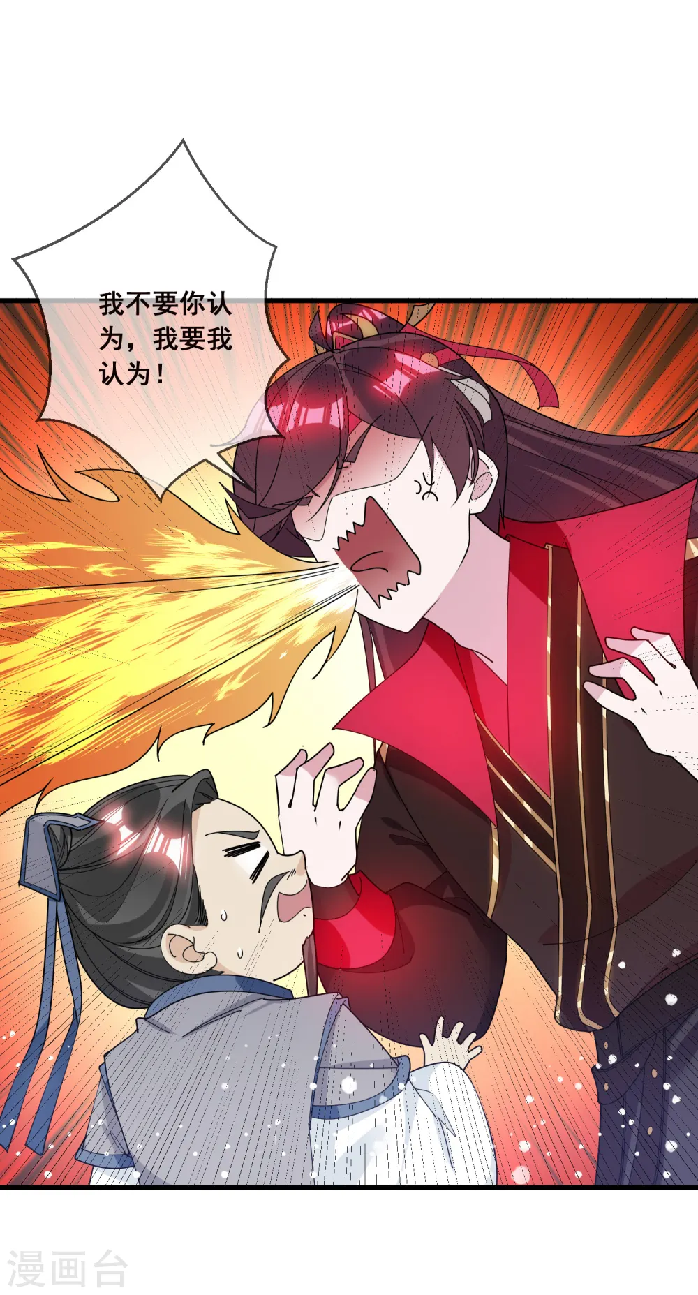 第100话 把公主娶了吧！3