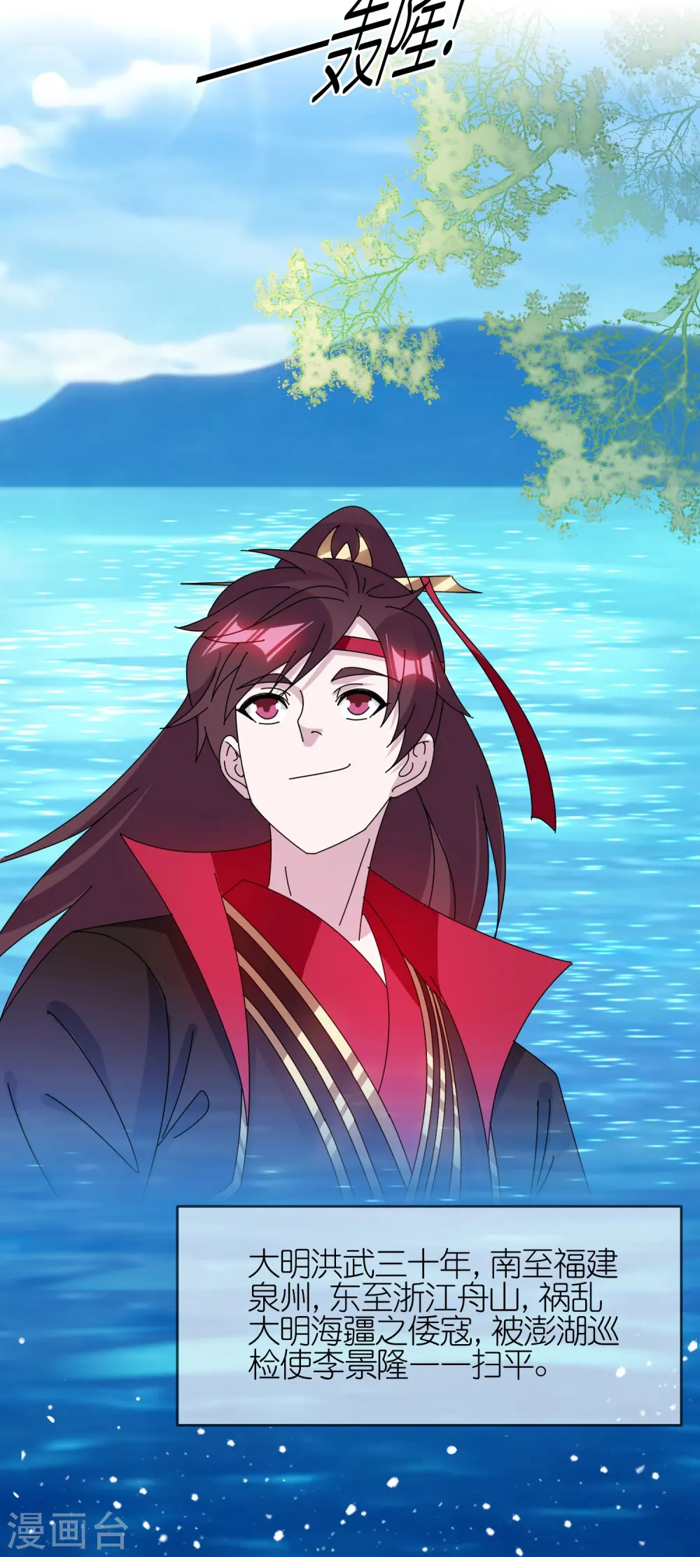 第327话 扫平沿海倭寇24