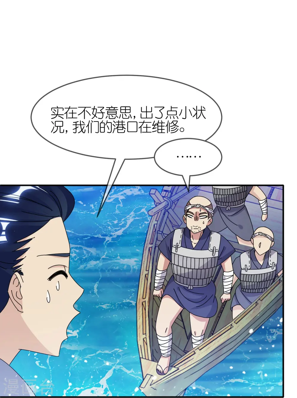 第330话 海上缉私13