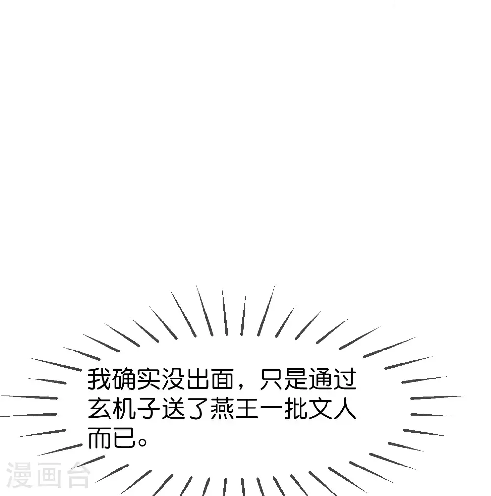 第424话 二桃杀三士21