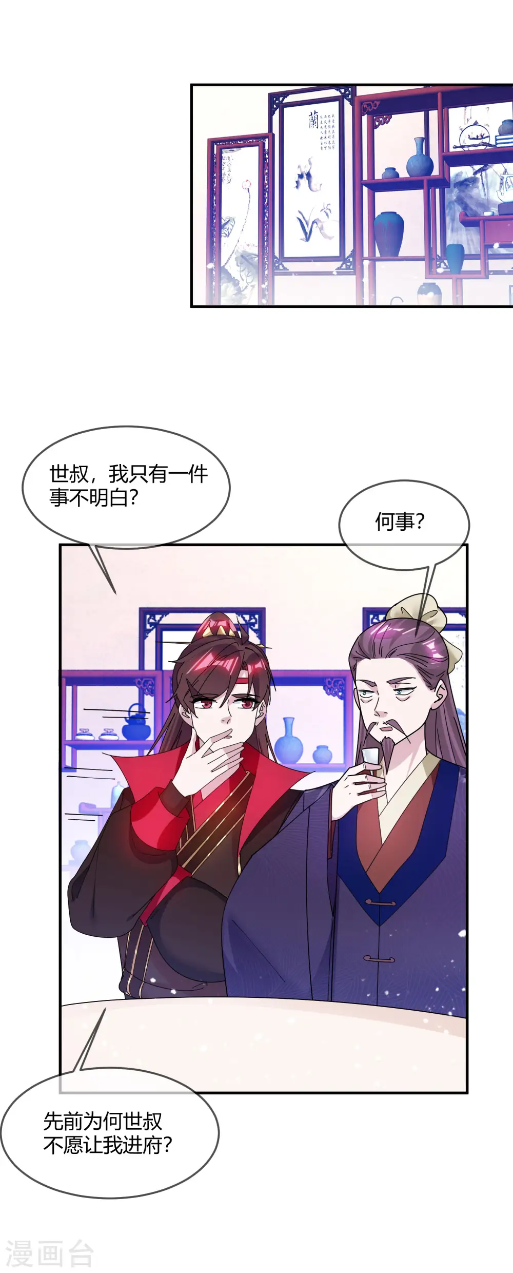 第216话 被看穿了2