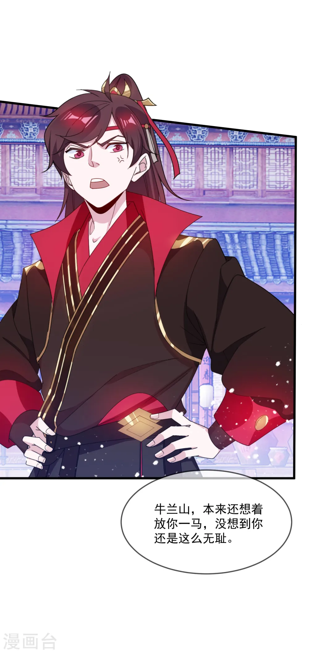 第87话 不是我吹！17