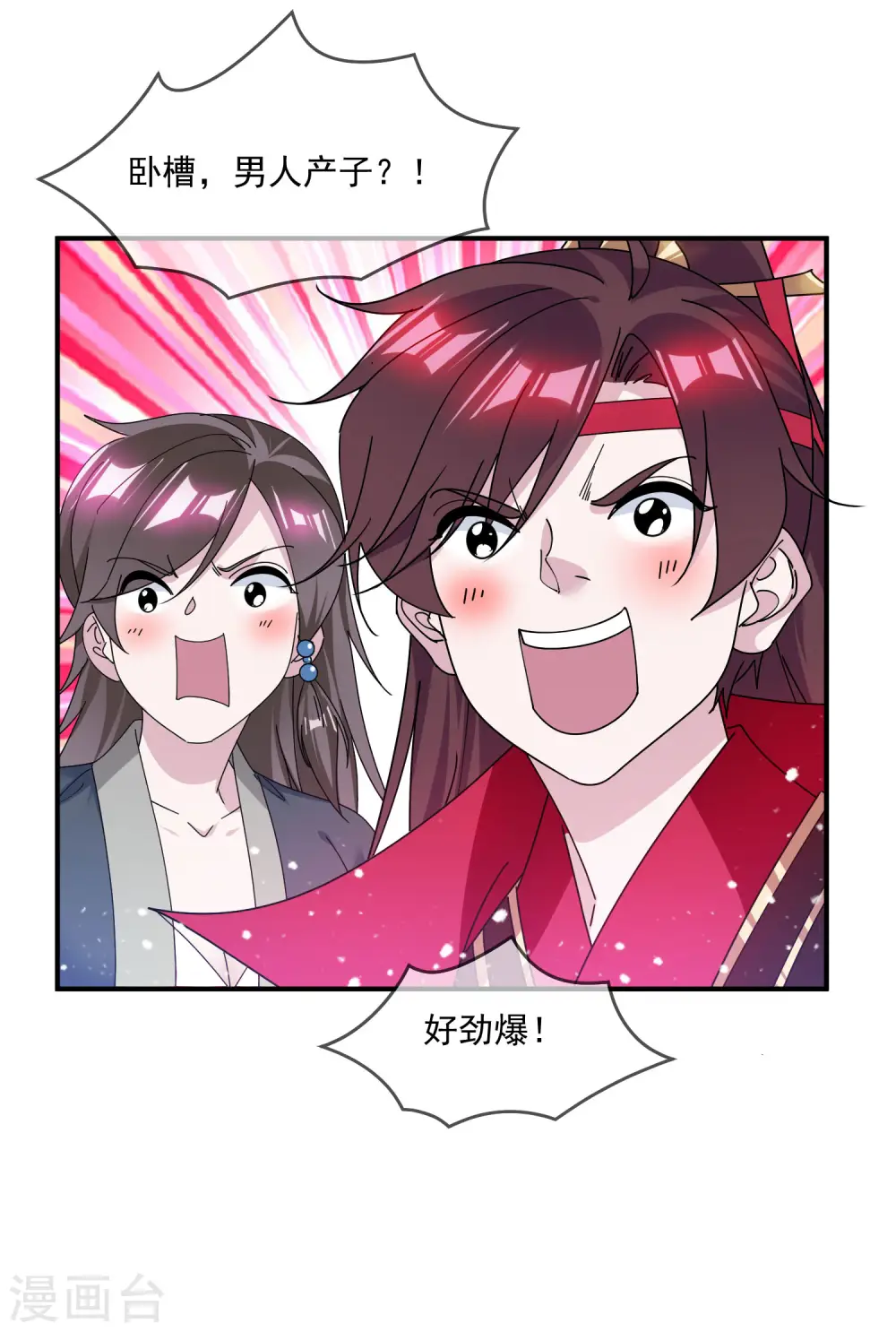 第208话 徇私枉法35