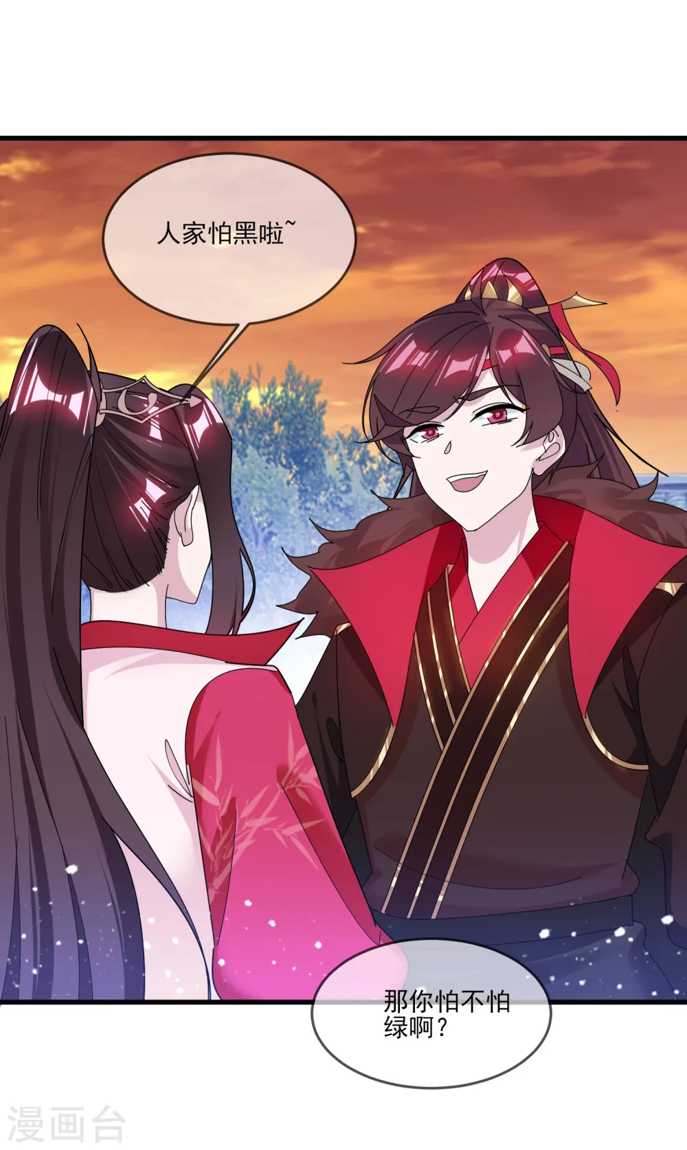 第158话 怕不怕绿啊32