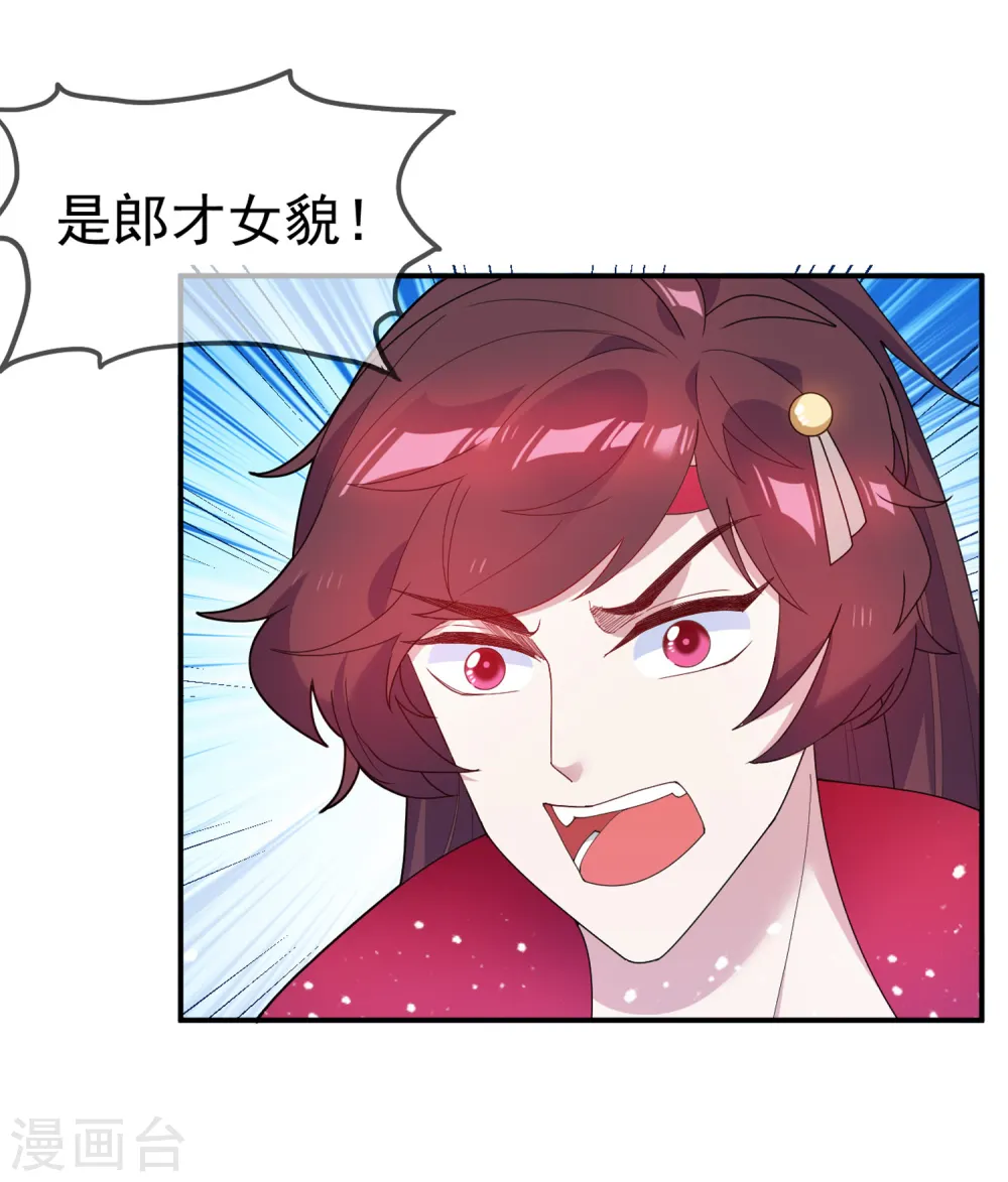 第40话 又一个坑队友30