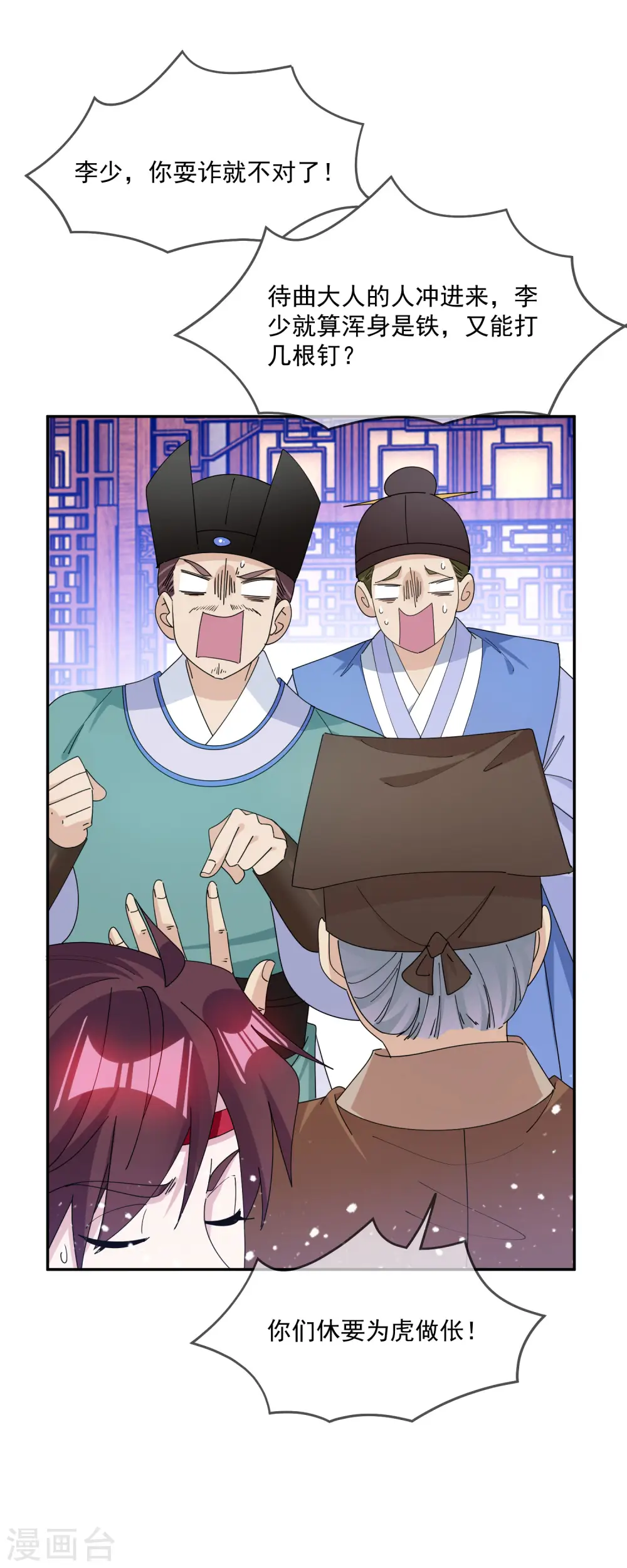 第249话 最后底牌6