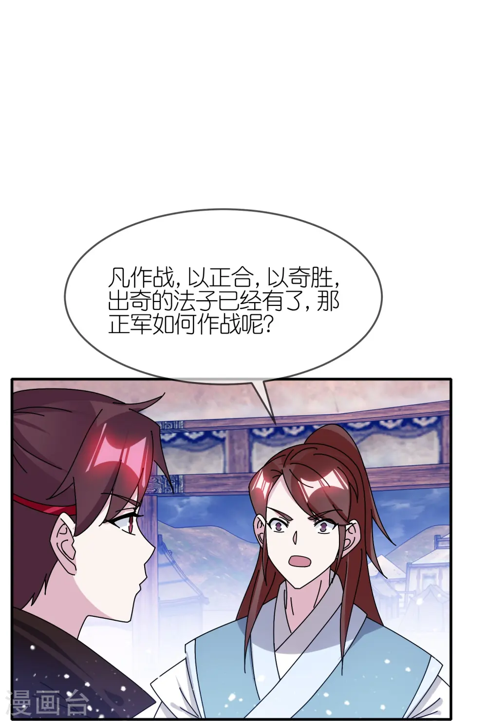 第309话 我有长处5