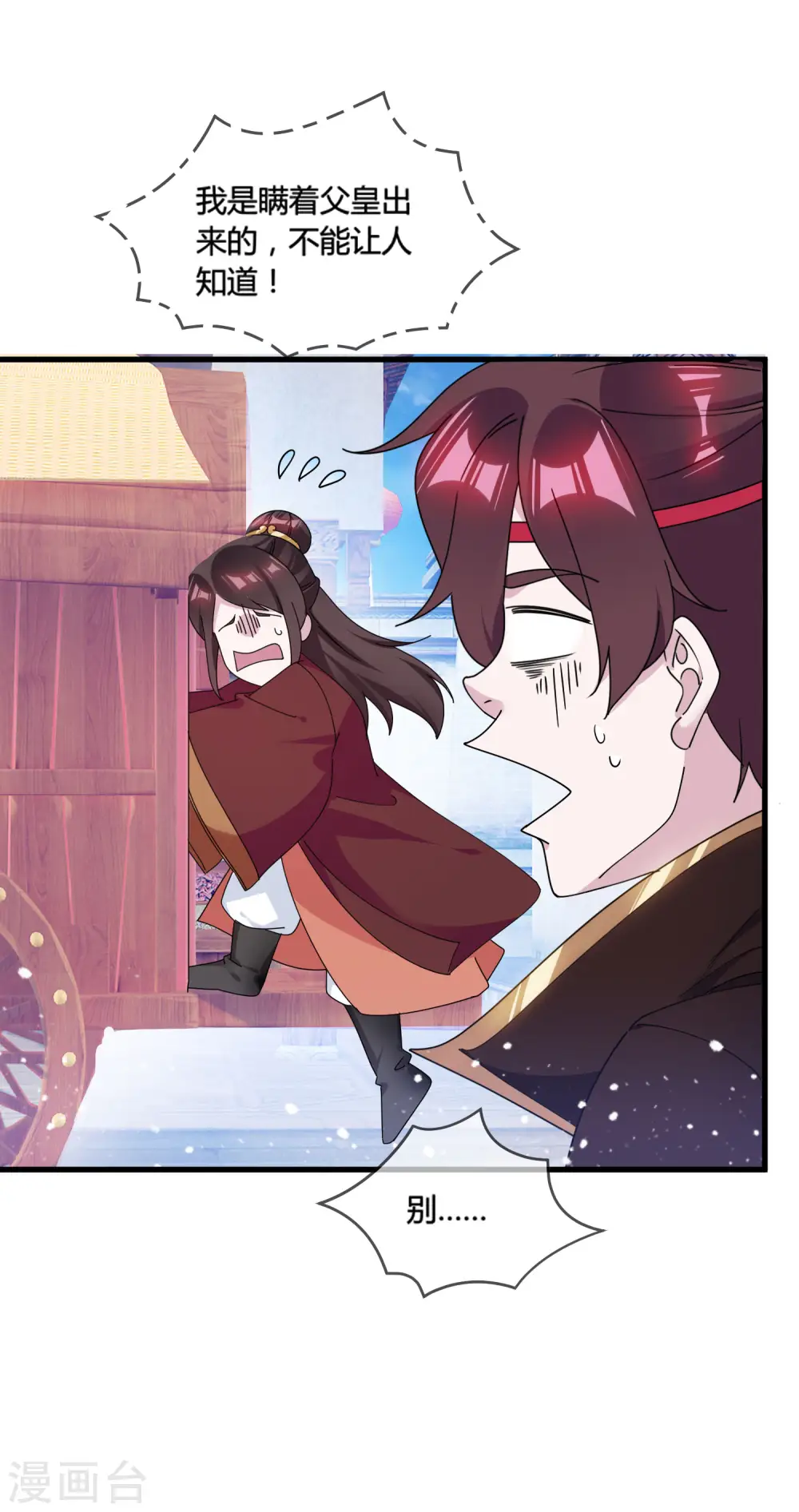 第172话 管鲍之交21