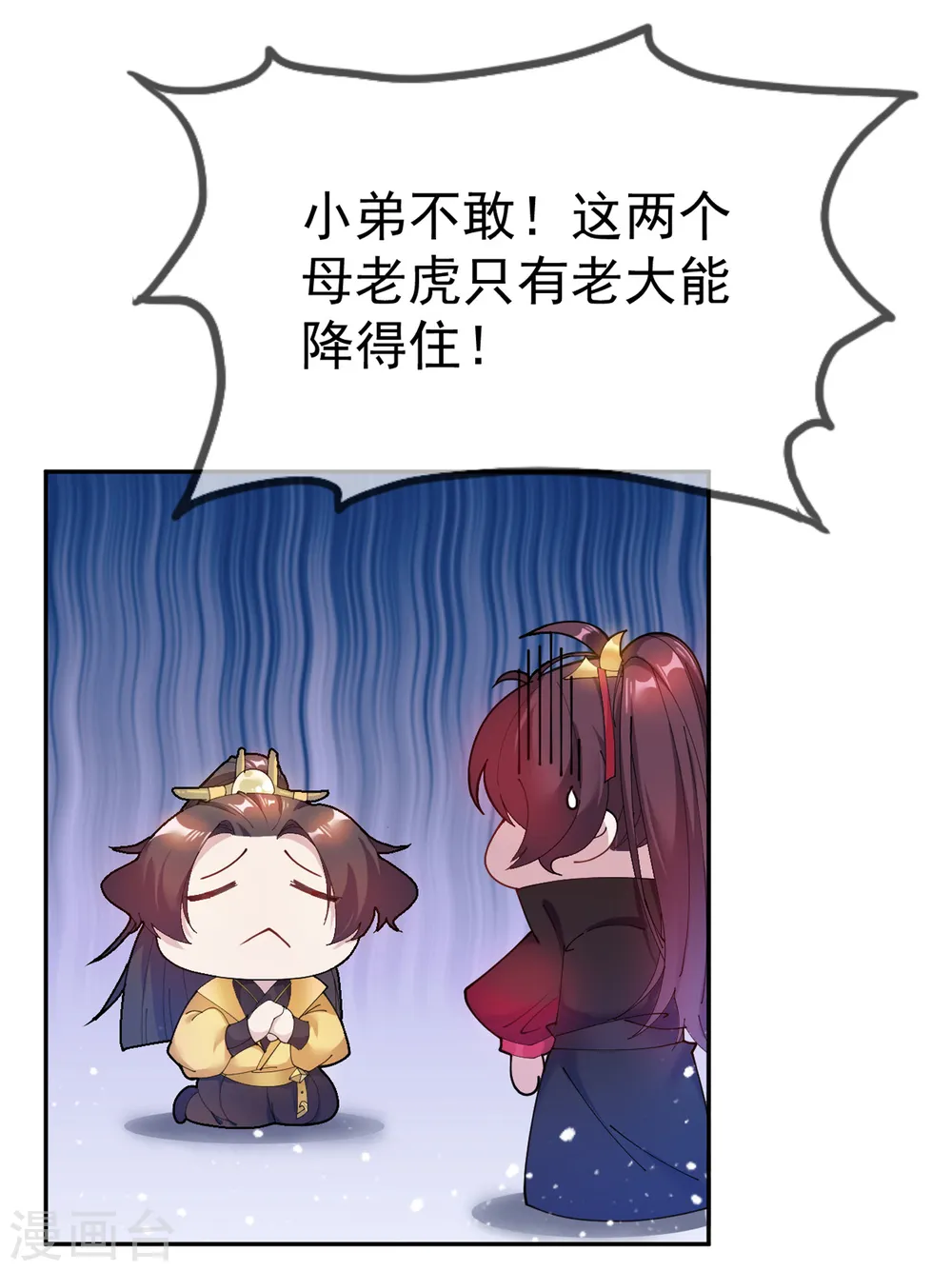 第39话 艳遇上门了！11
