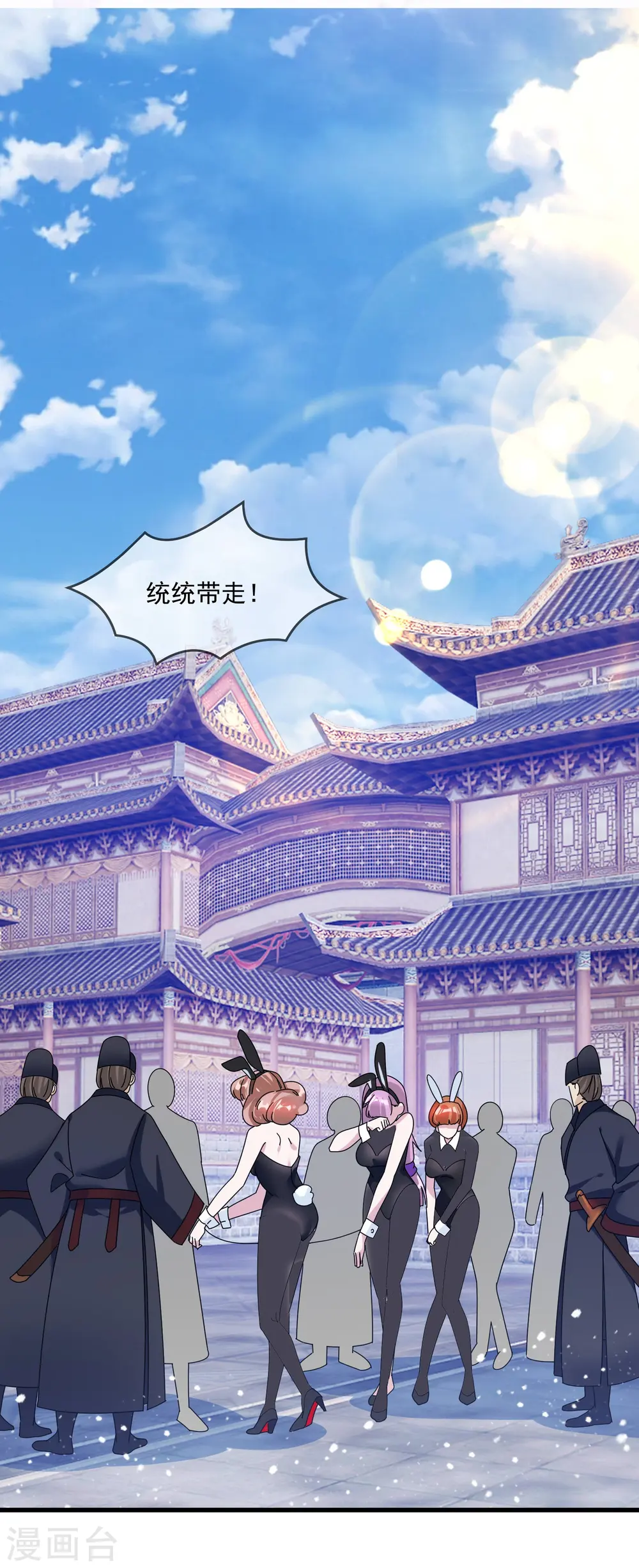 第124话 口蜜腹剑32