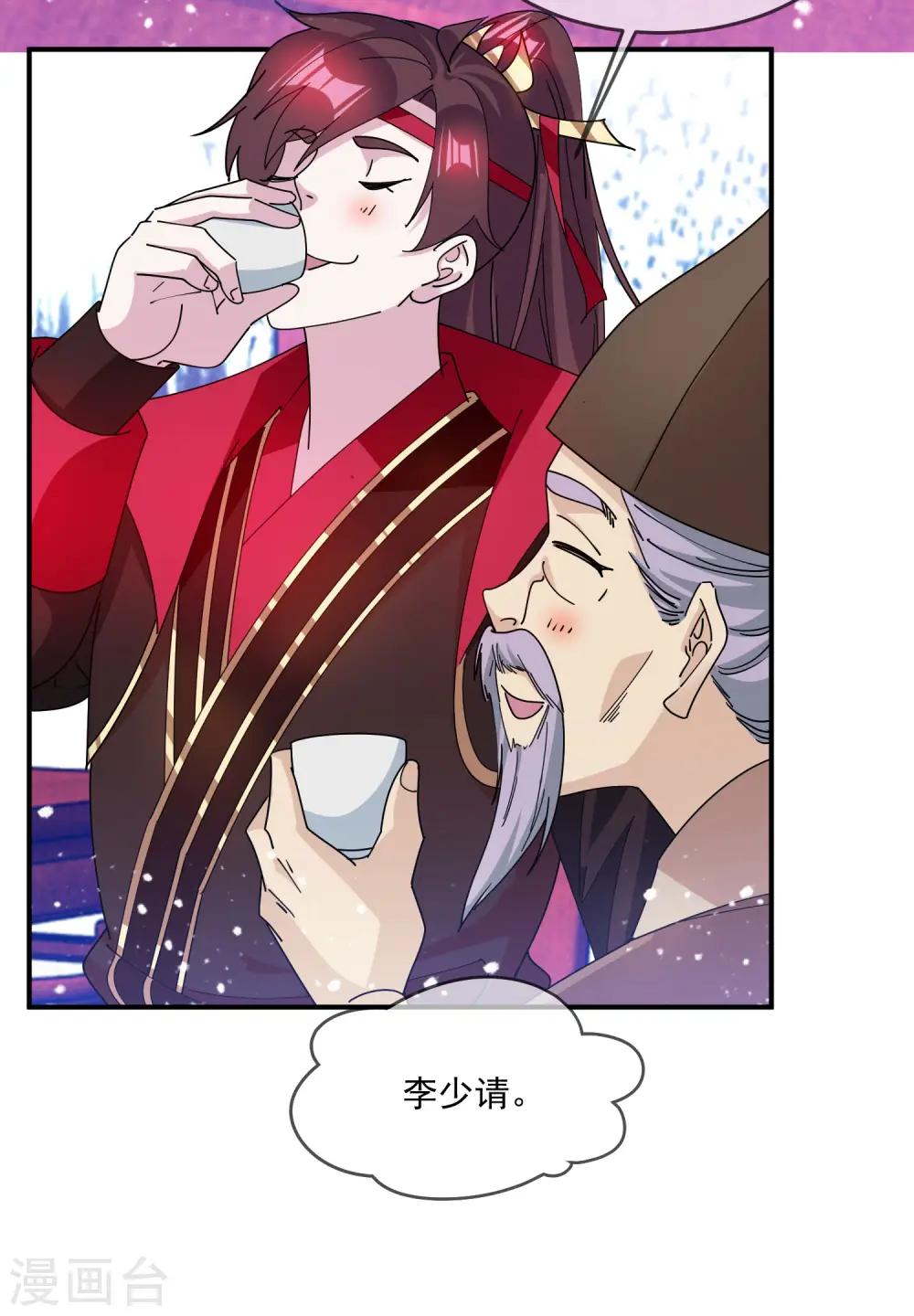 第229话 因为喜欢，可迎万难16