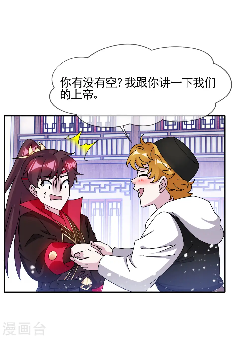 第301话 红衣大炮9