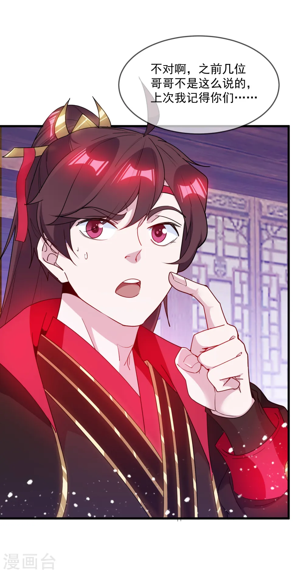 第89话 单刀直入15