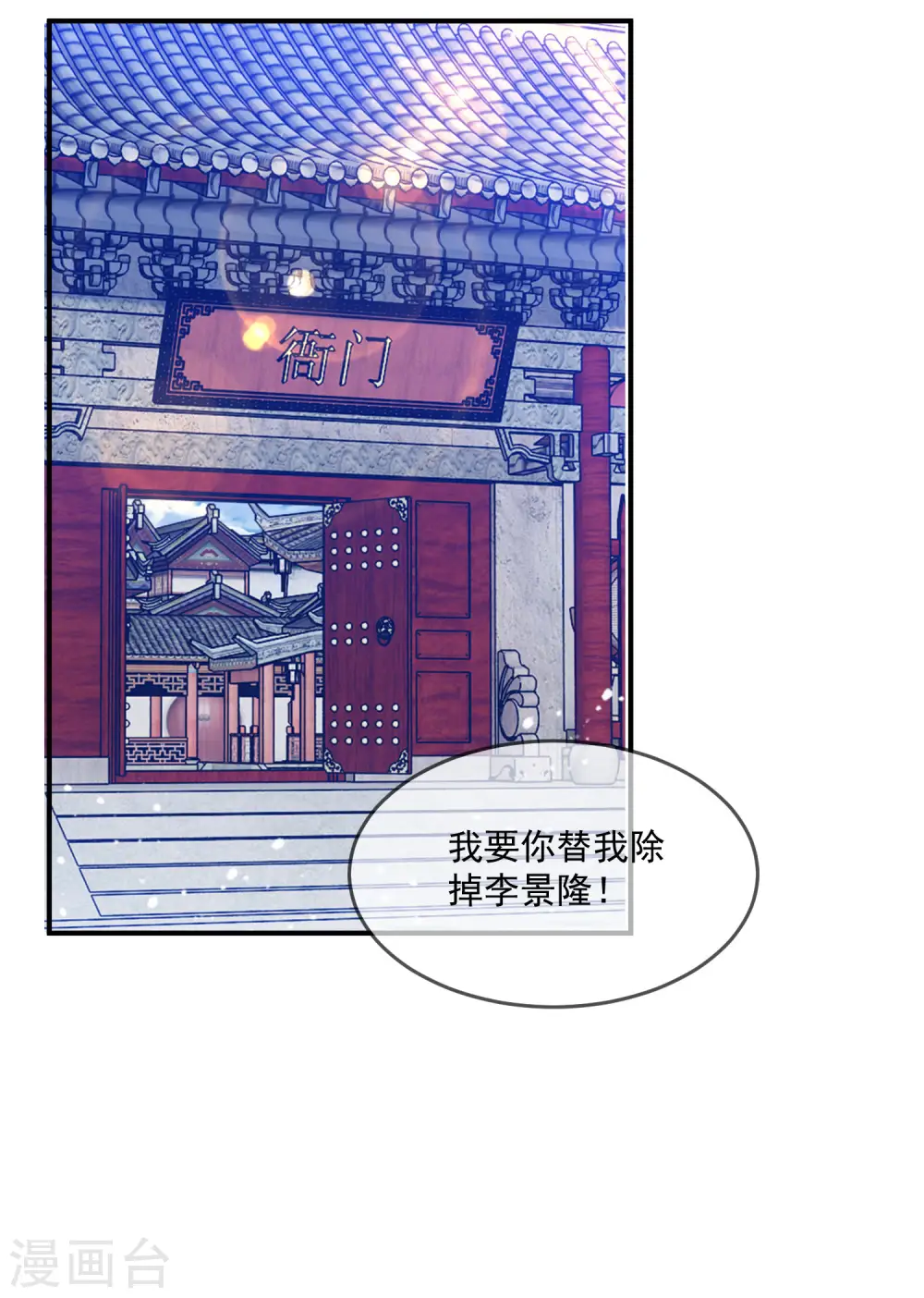 第226话 毒妇11