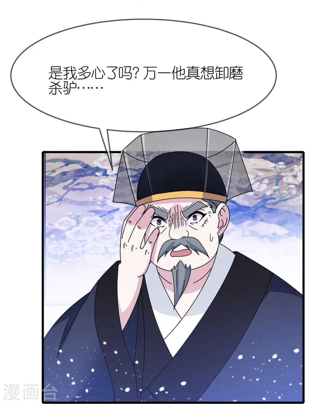第339话 金丹一颗吞入腹15