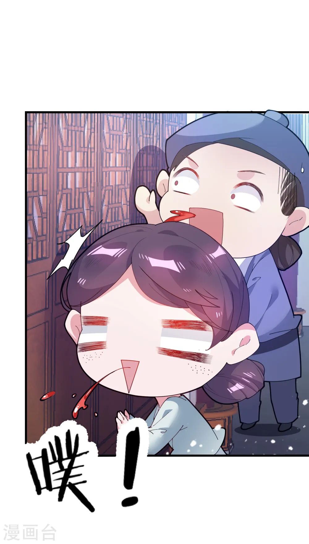 第8话 我要退婚！9