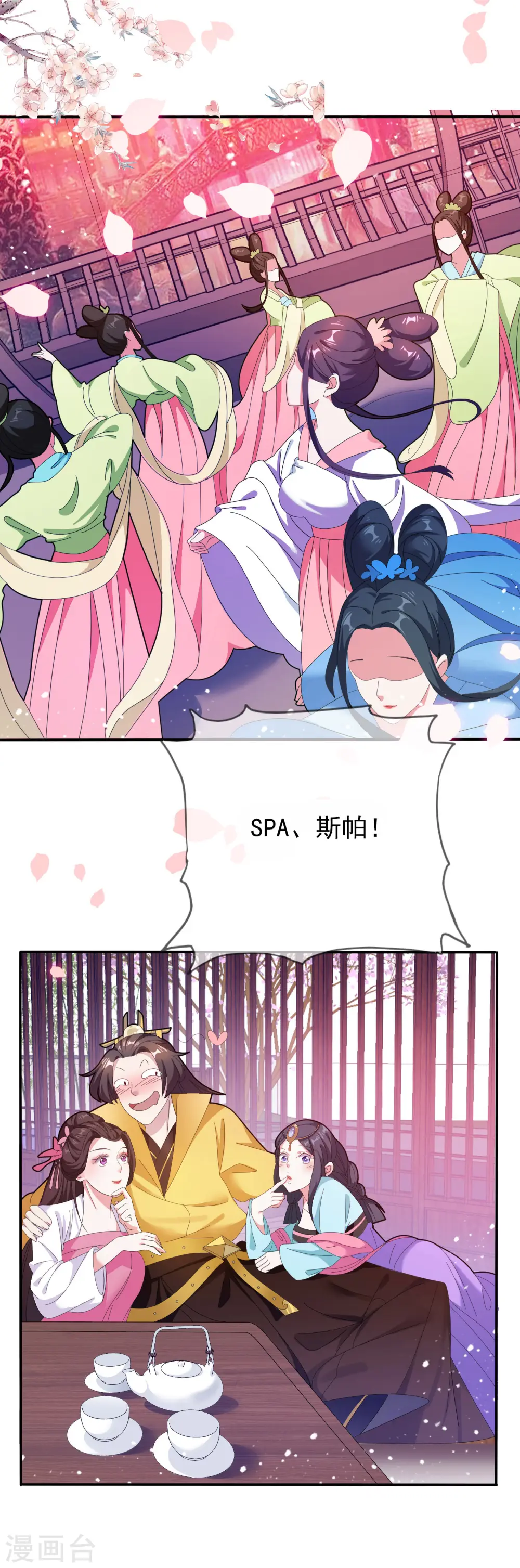 第31话 这不是去幼儿园的车39