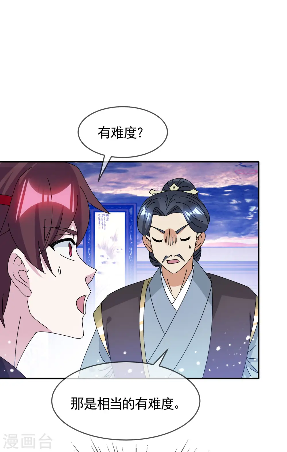 第287话 林府出事8