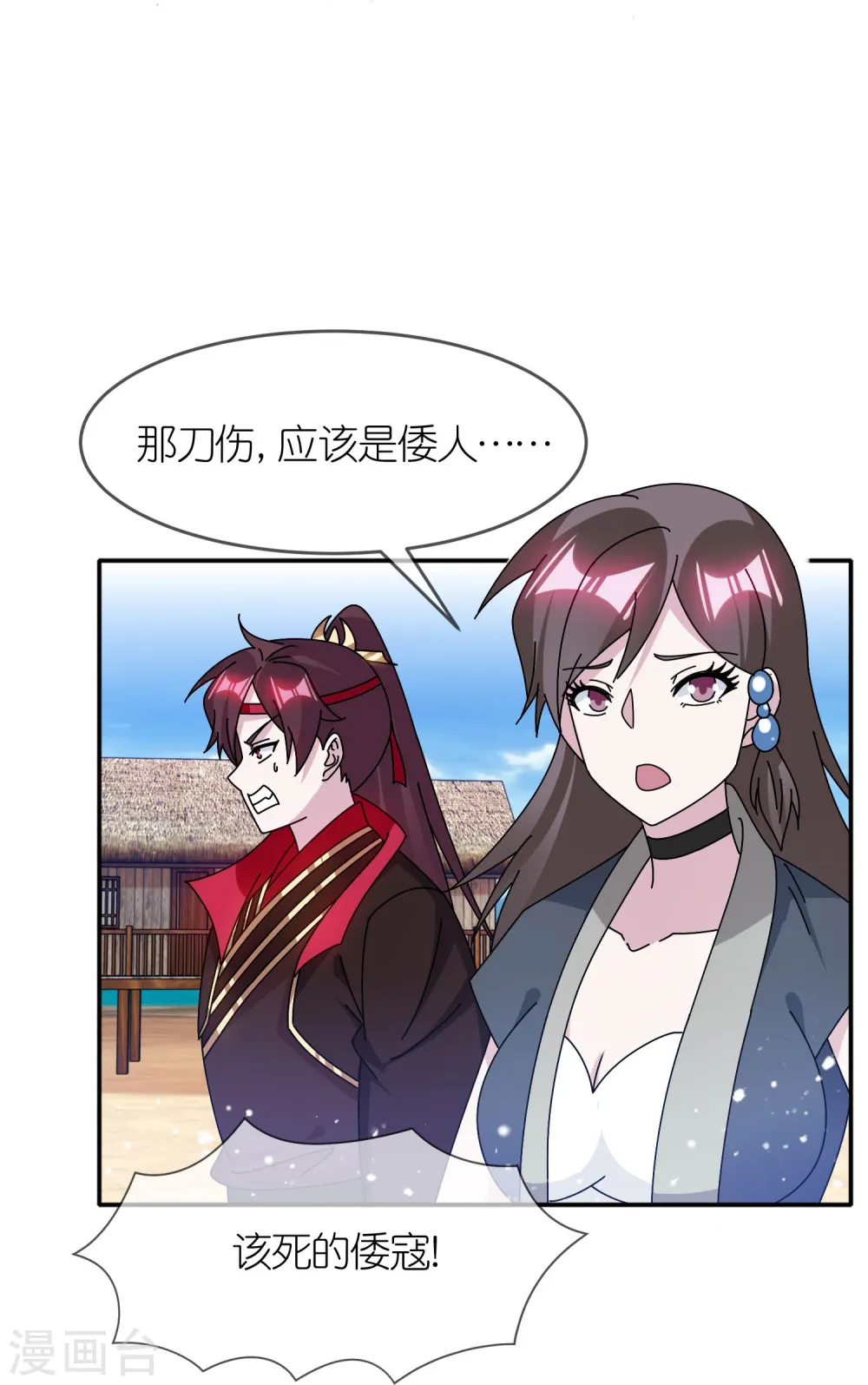 第315话 脚下即是大明8
