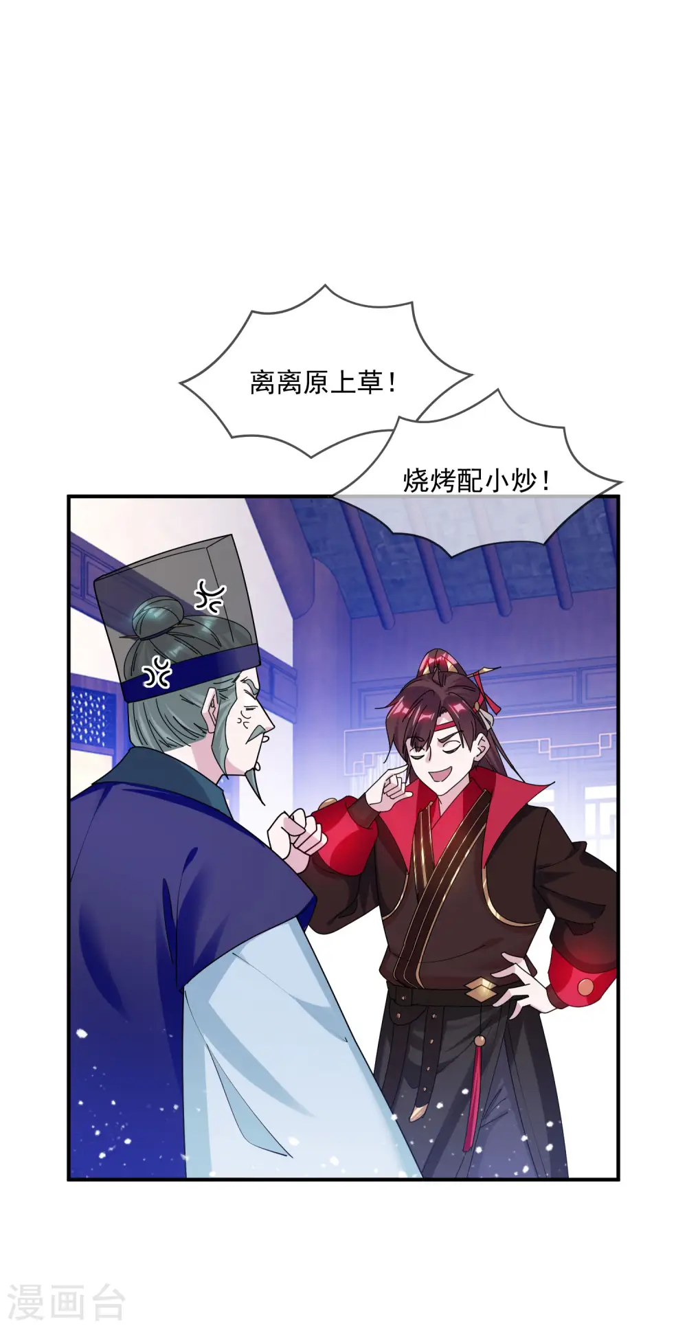 第218话 如朕亲临2