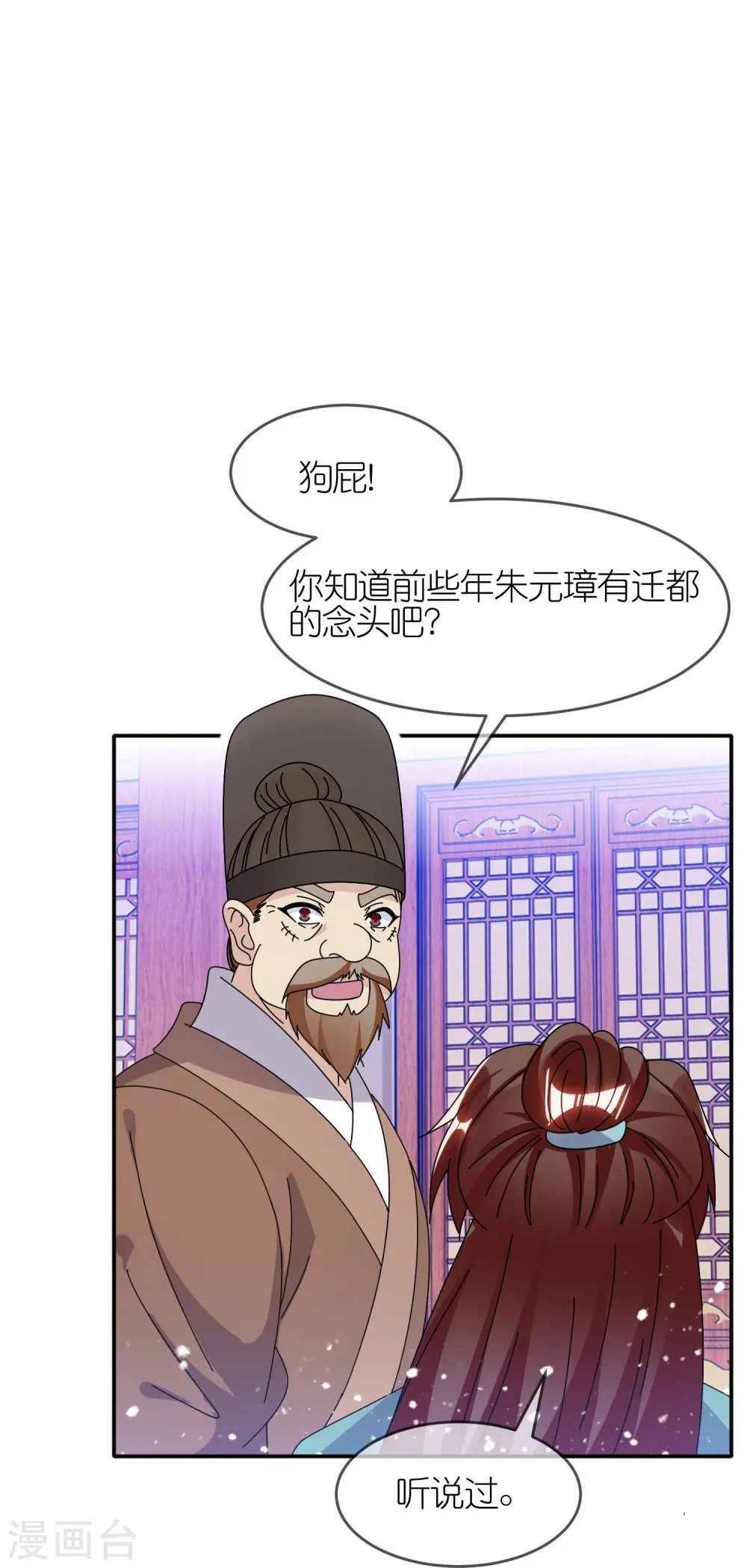 第334话 斩草除根14