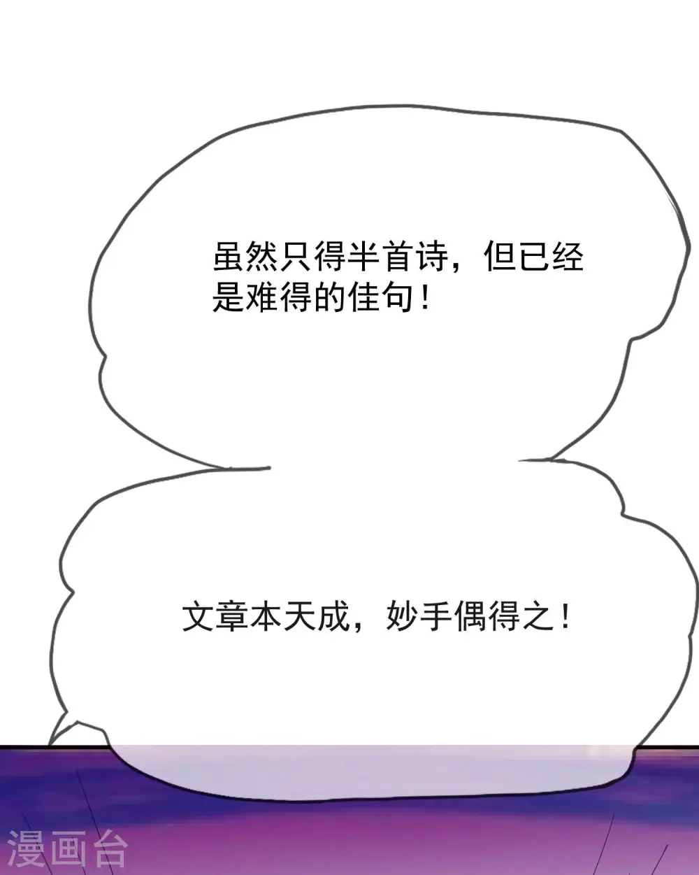 第16话 诗文“败”类17