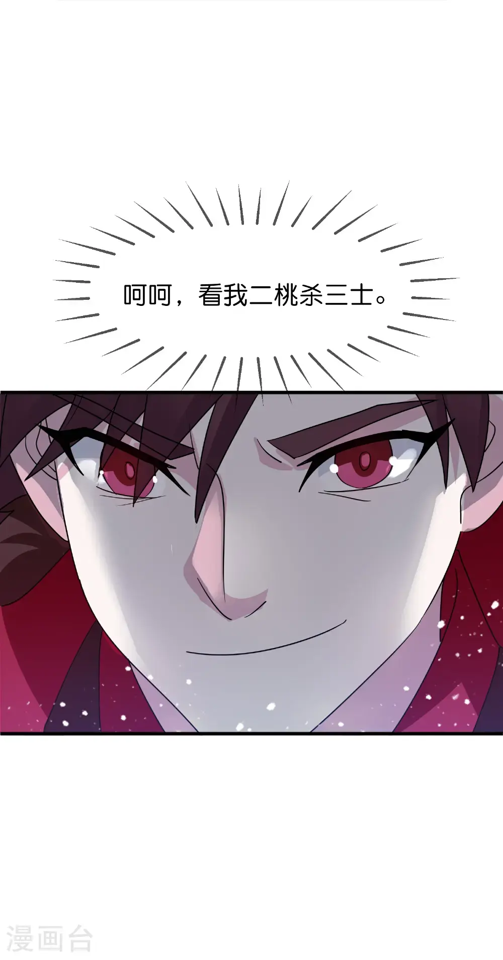 第424话 二桃杀三士37