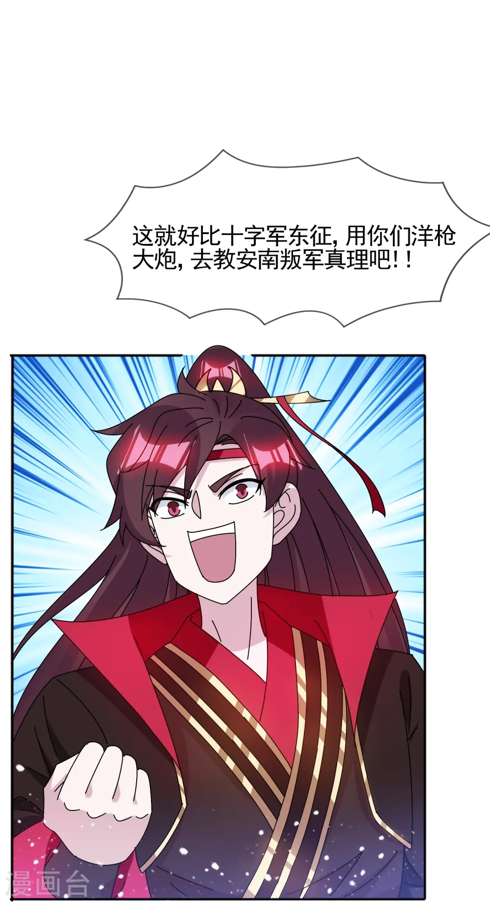 第304话 创造历史21