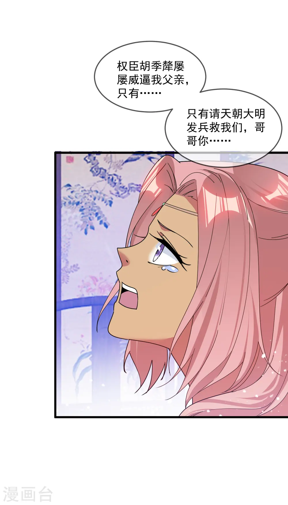 第141话 先撩者输29