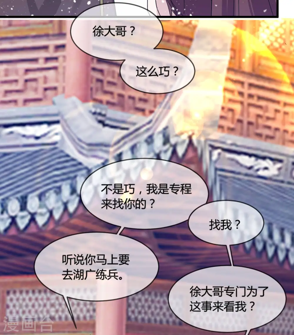 第169话 完犊子了5