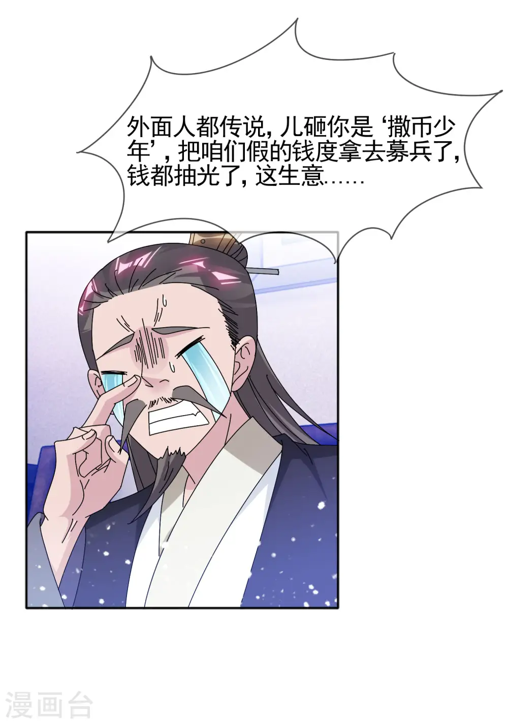 第275话 野性消费27