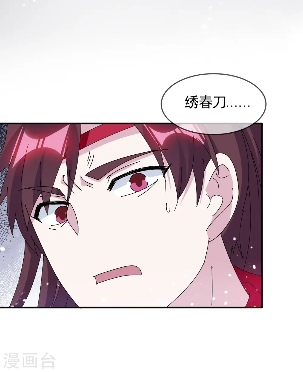 第285话 绣春刀2
