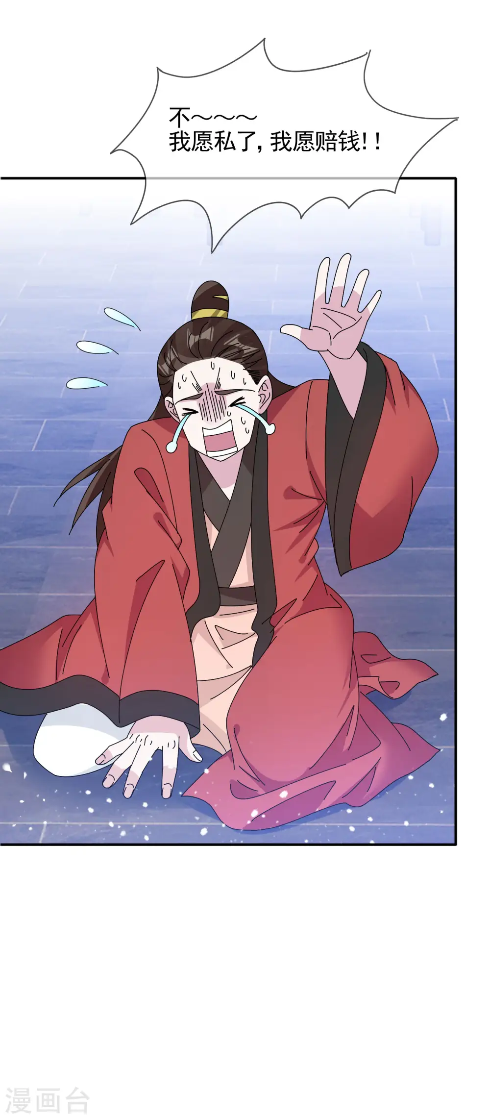 第281话 公了私了？12