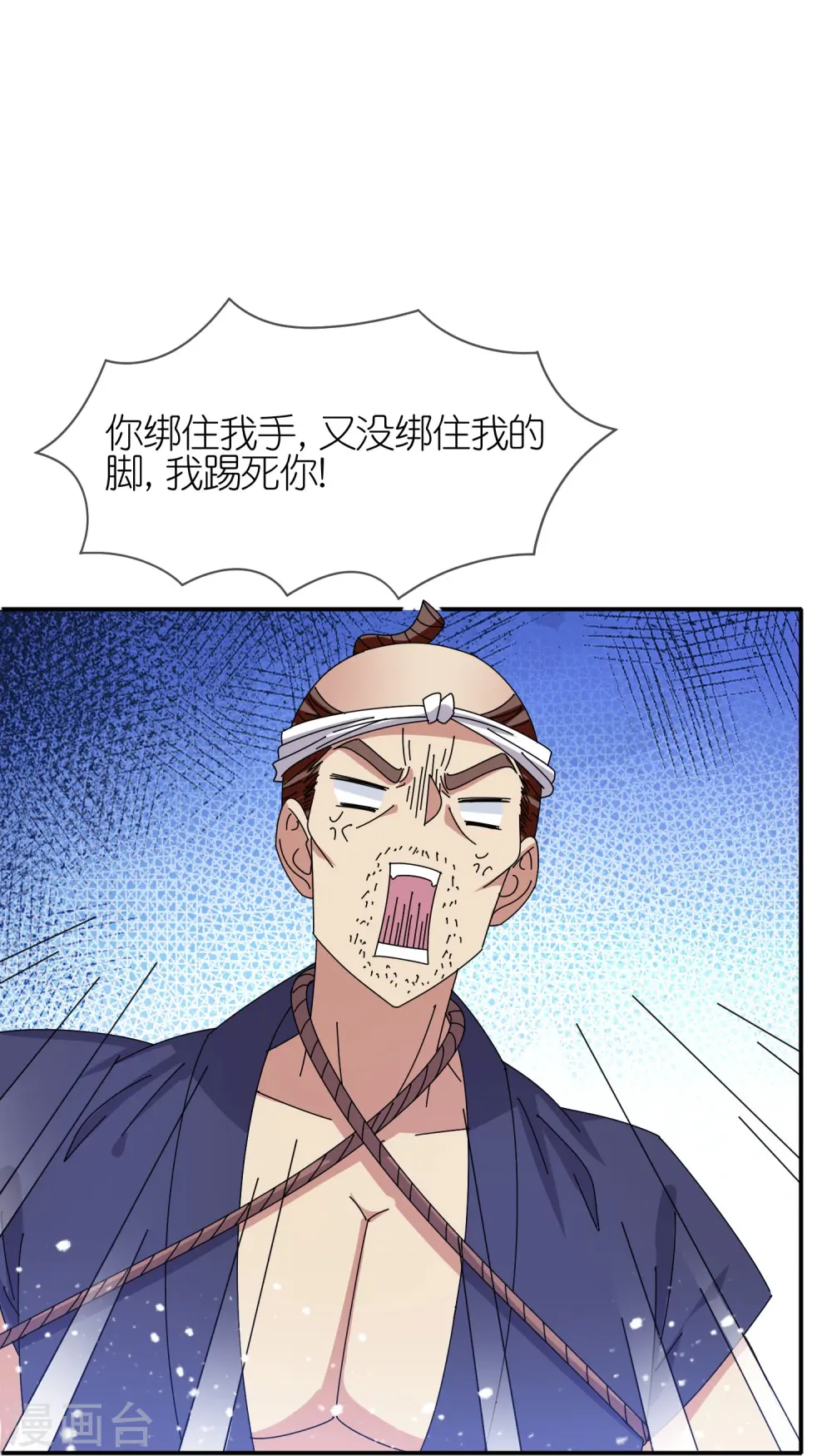 第331话 能屈能伸12