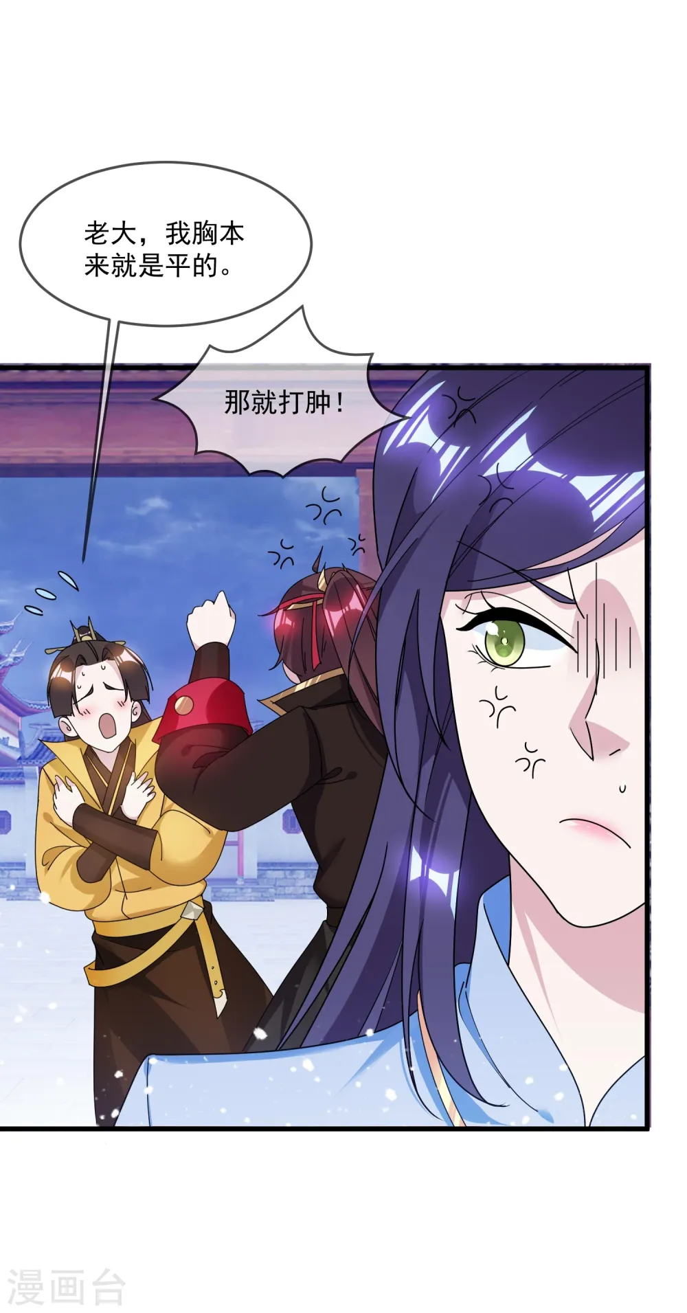 第113话 不想跟你说话29