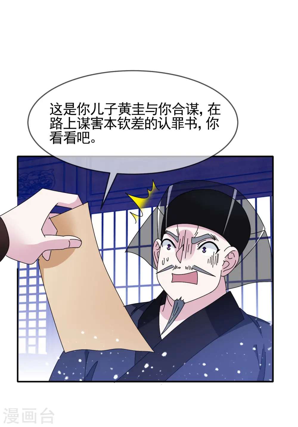 第292话 与儒门为敌5