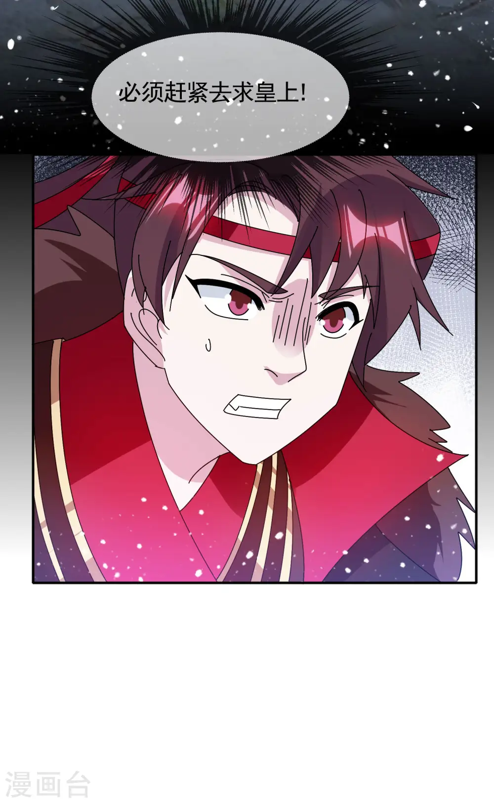 第294话 深夜入宫7