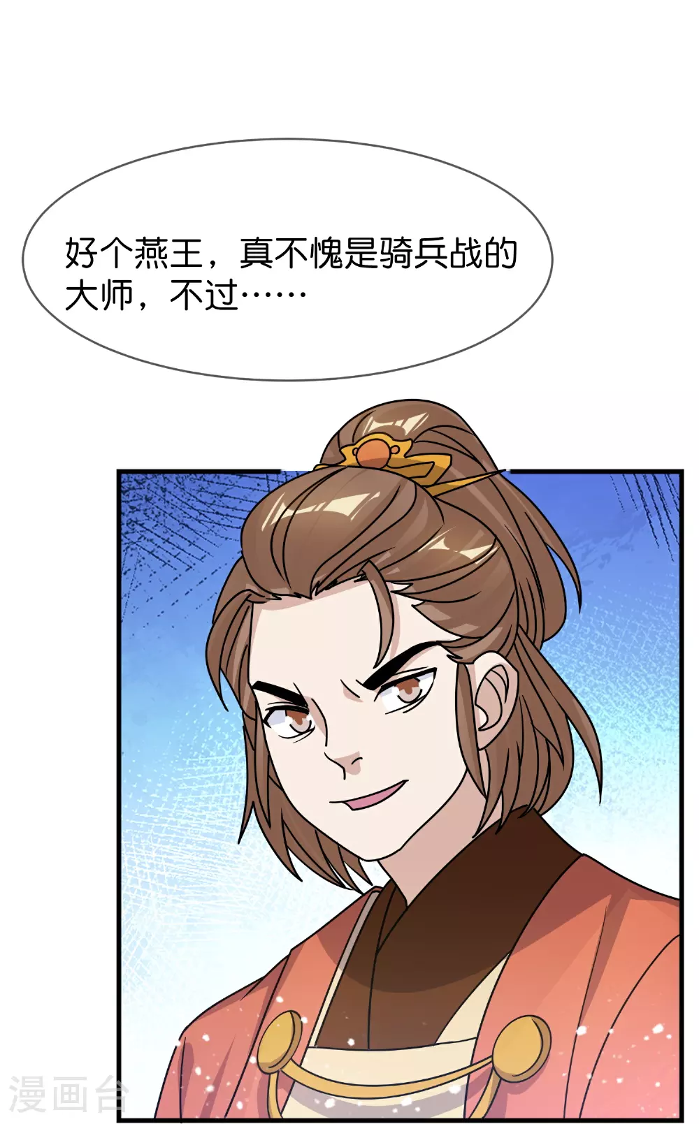 第404话 新型大炮20